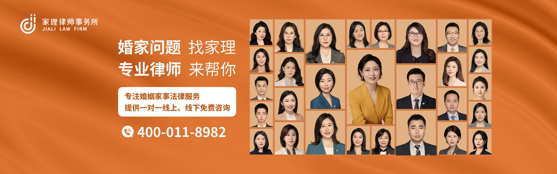 北京家理律师事务所